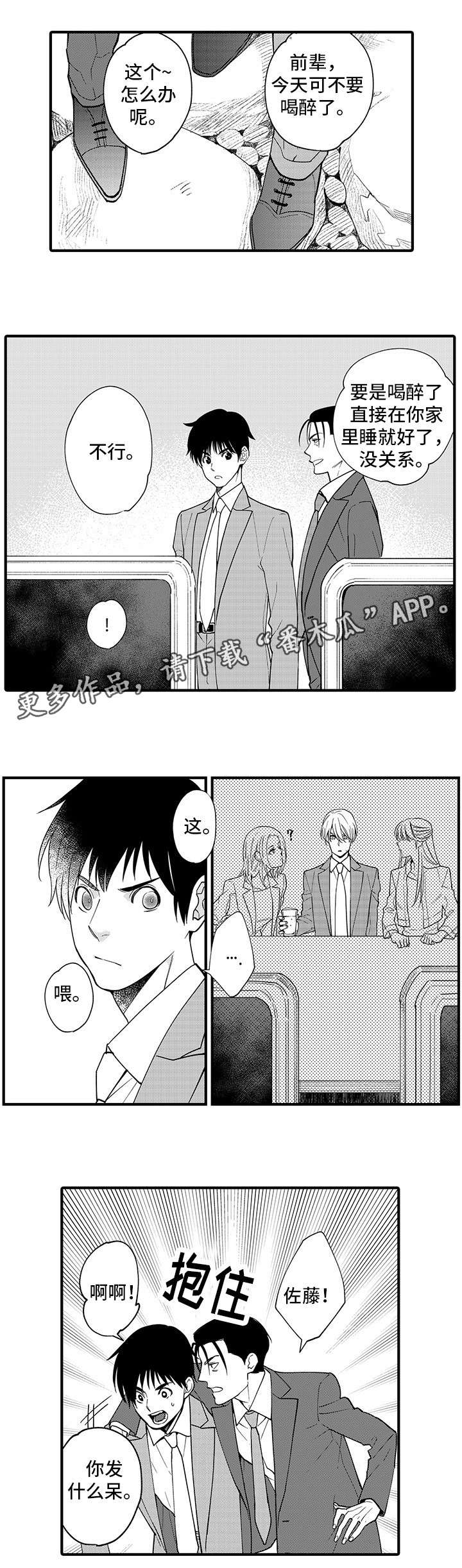 第26话 第3页