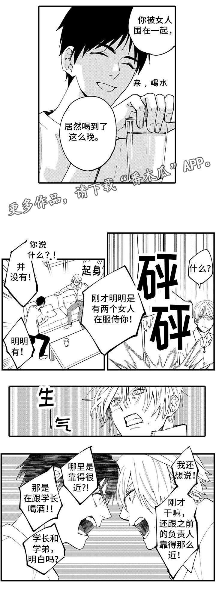 第26话 第7页