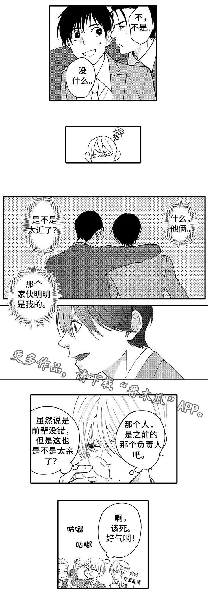 第26话 第4页