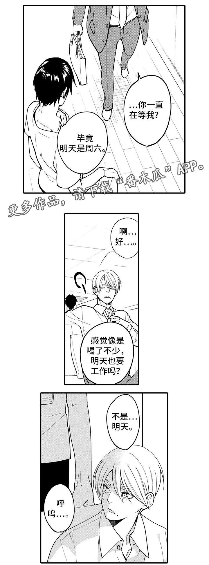 第26话 第6页