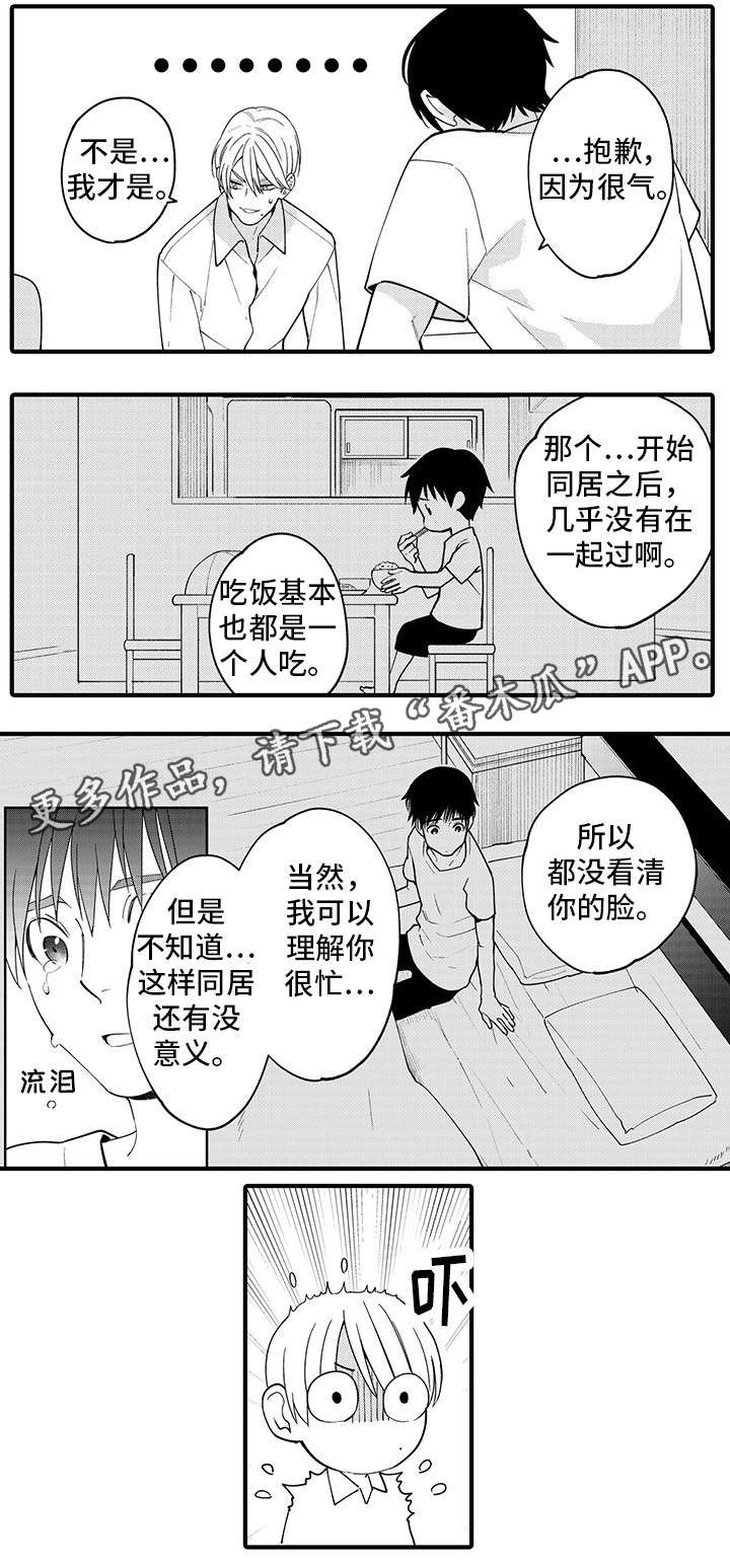 第26话 第9页