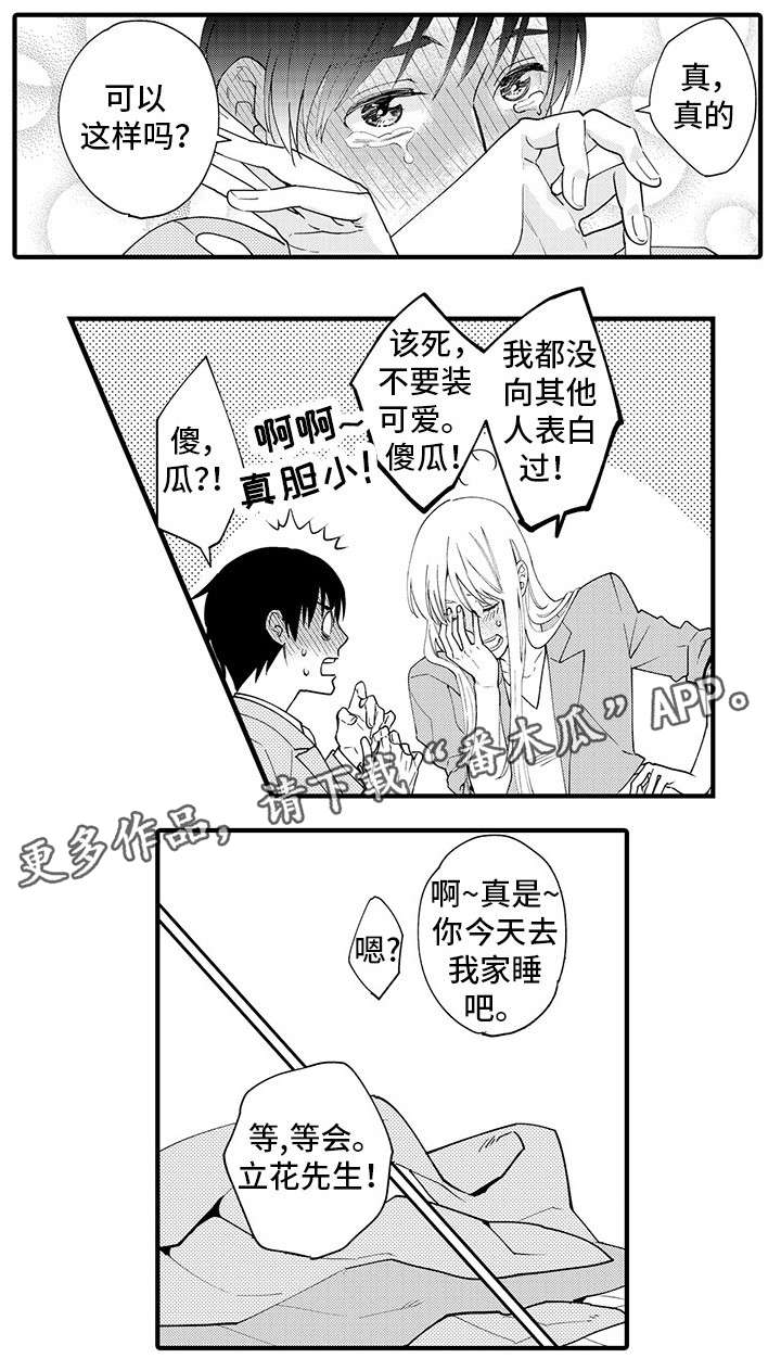 第25话 第10页