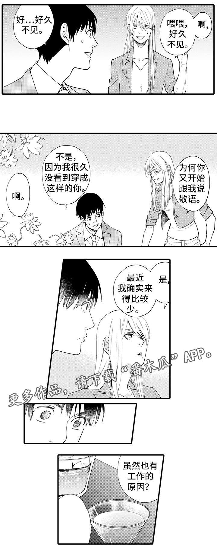 第25话 第4页