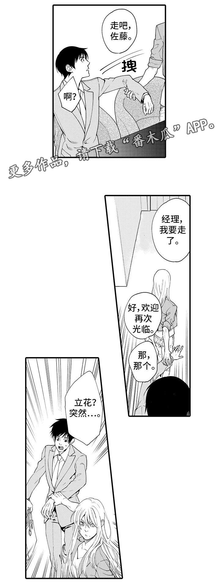 第25话 第6页