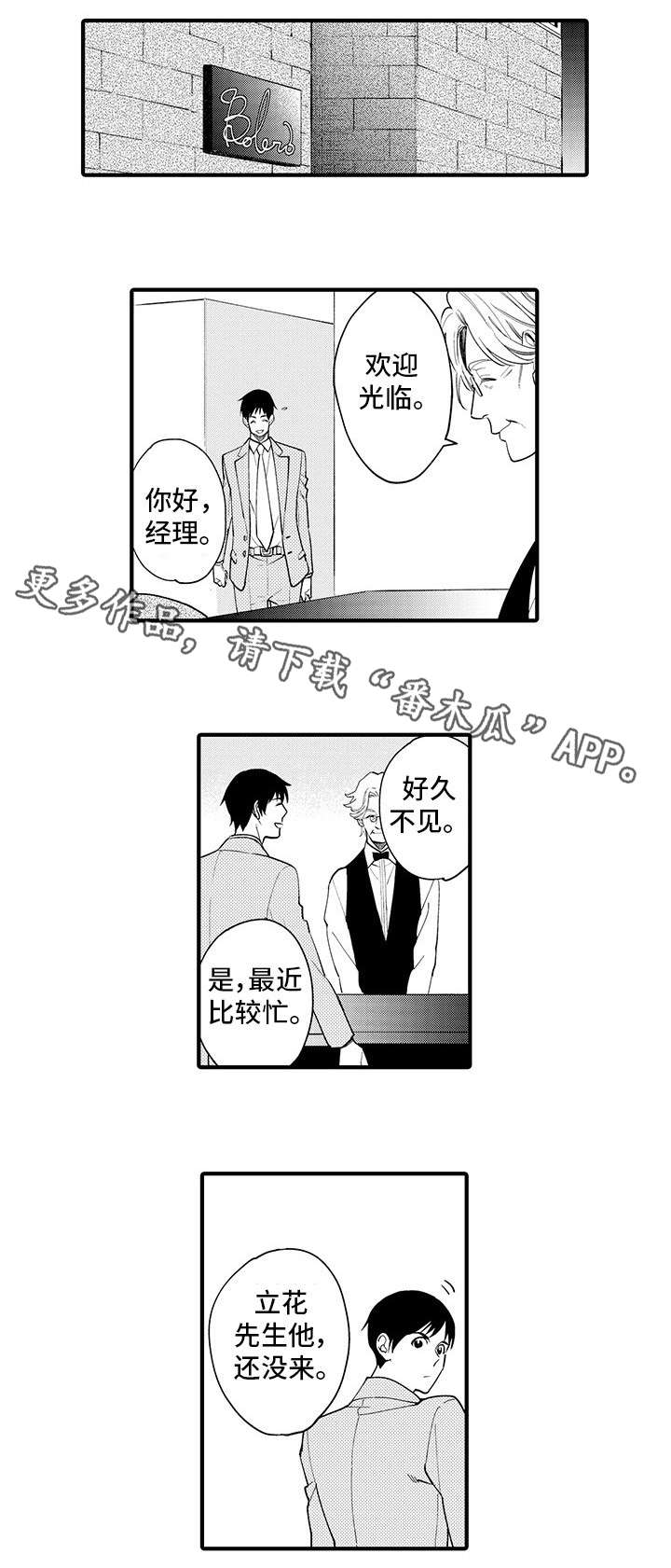 第25话 第2页