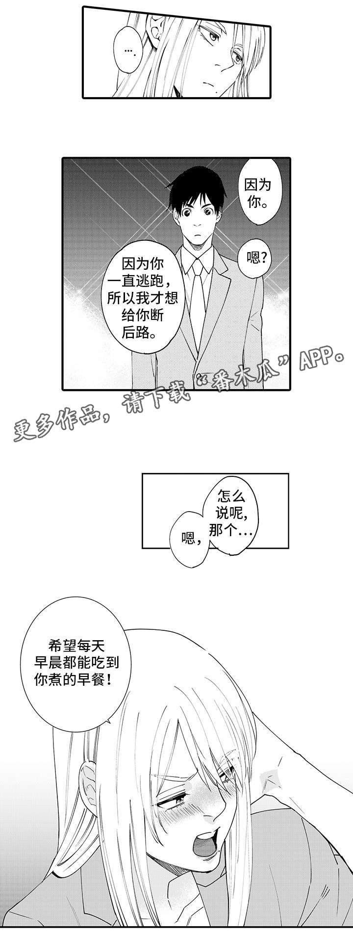 第25话 第8页