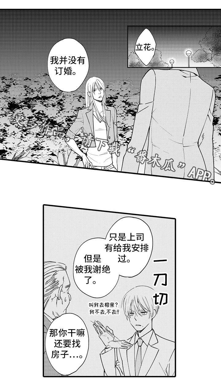 第25话 第7页