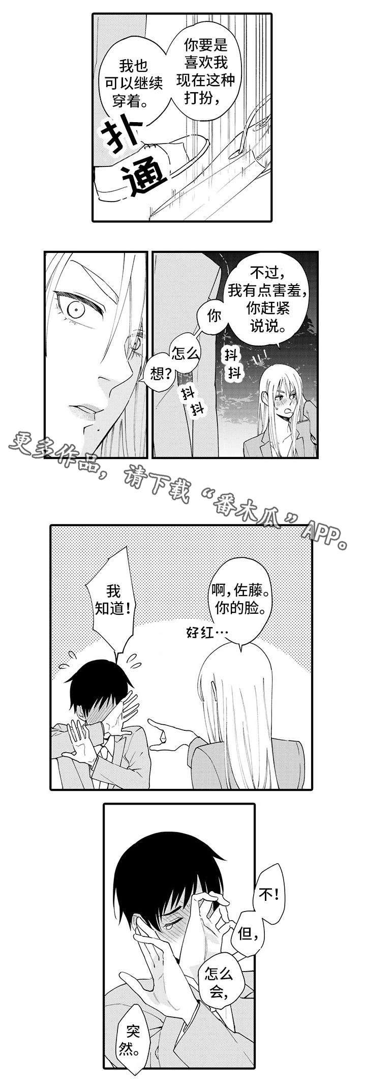 第25话 第9页