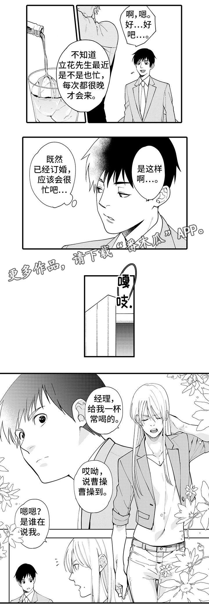 第25话 第3页
