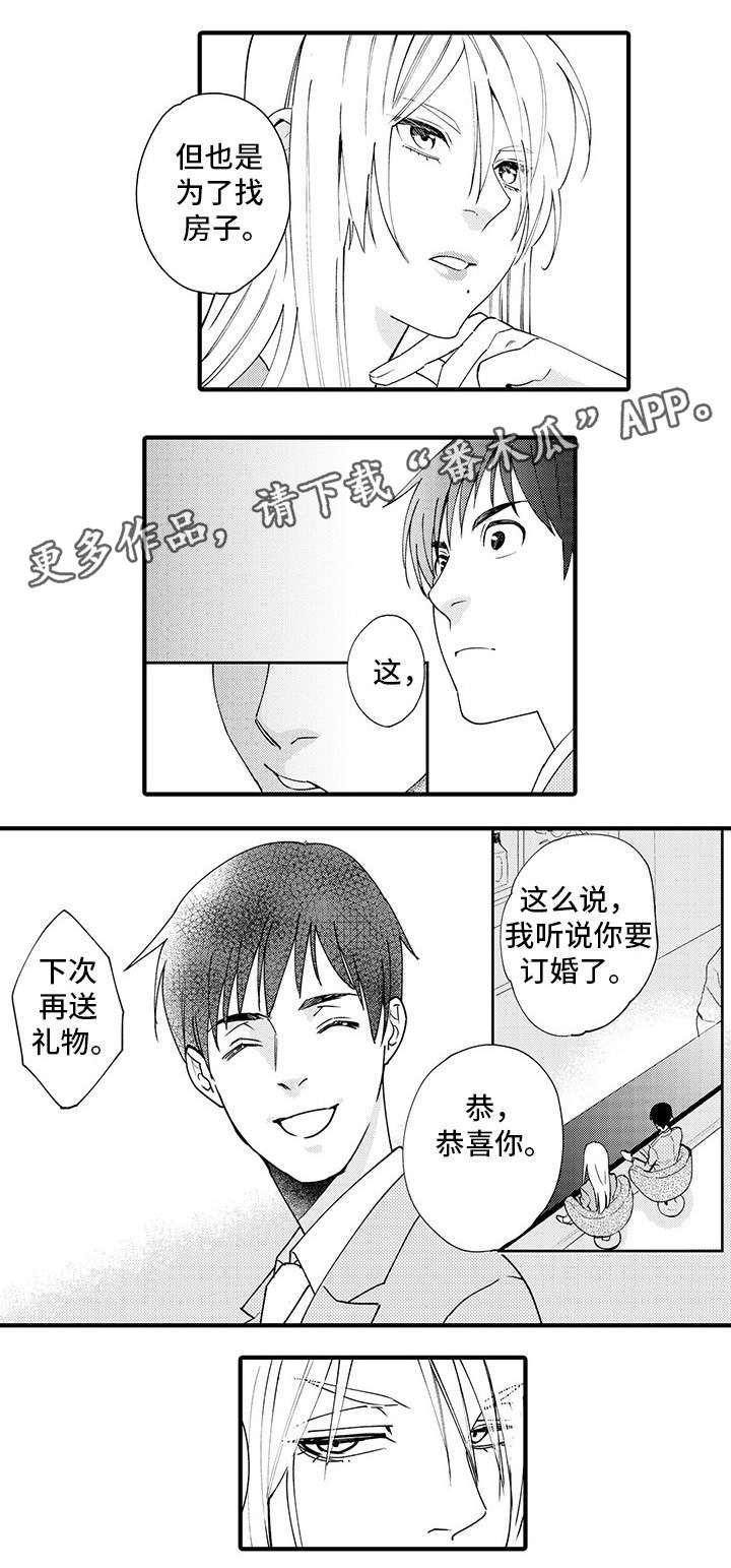 第25话 第5页