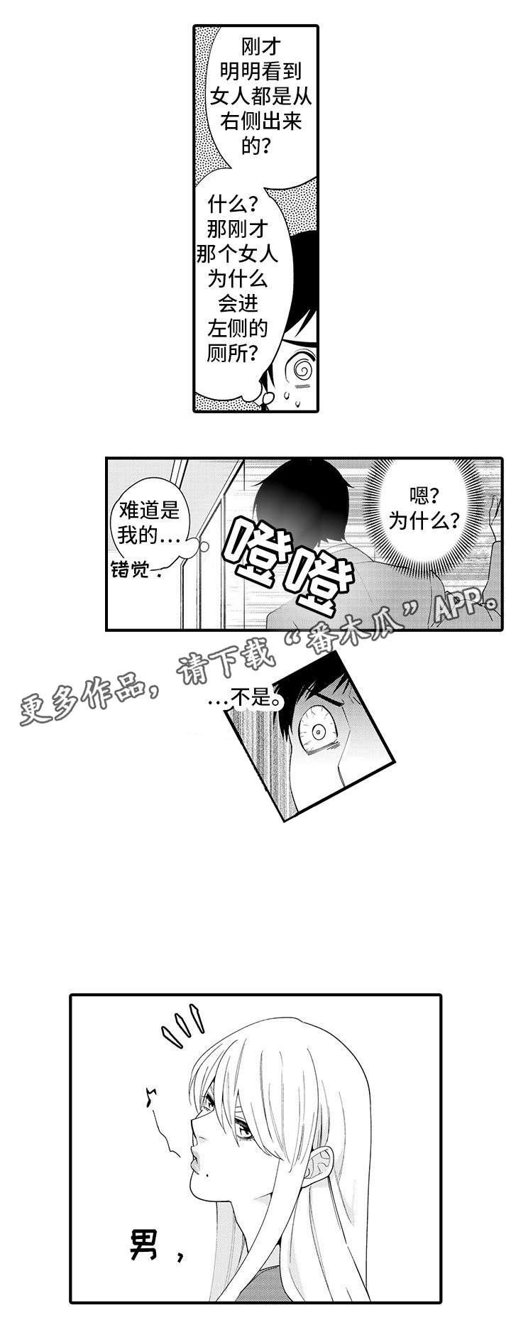 第21话 第2页