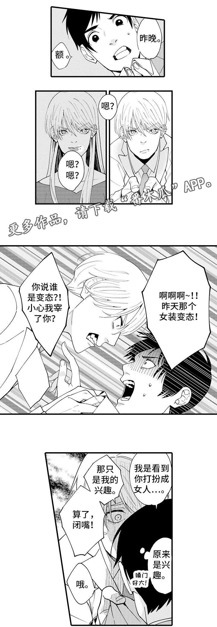 第21话 第9页