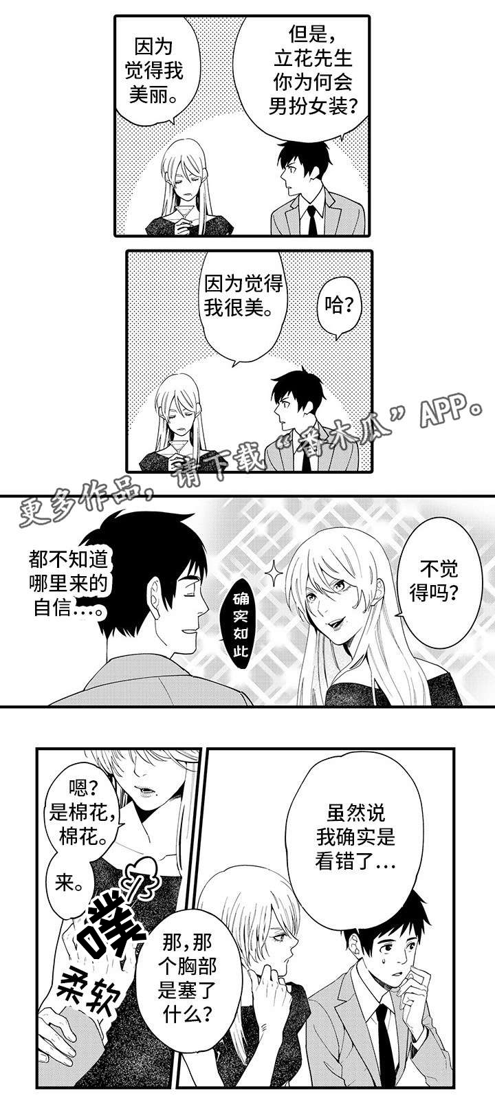 第21话 第11页