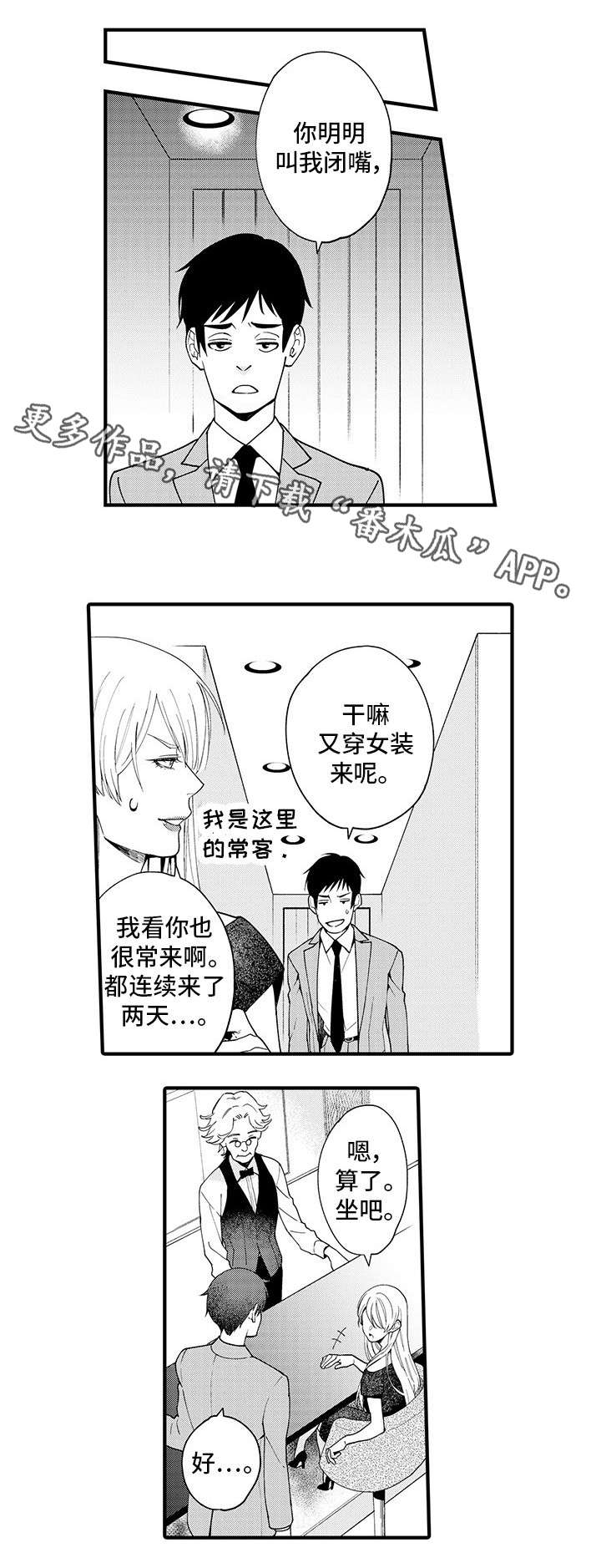第21话 第10页