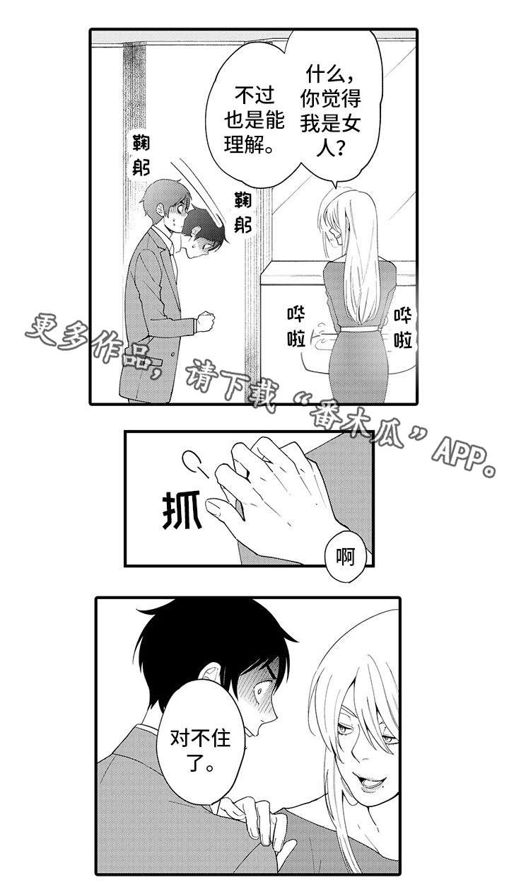 第21话 第3页