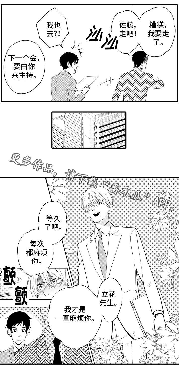 第21话 第5页