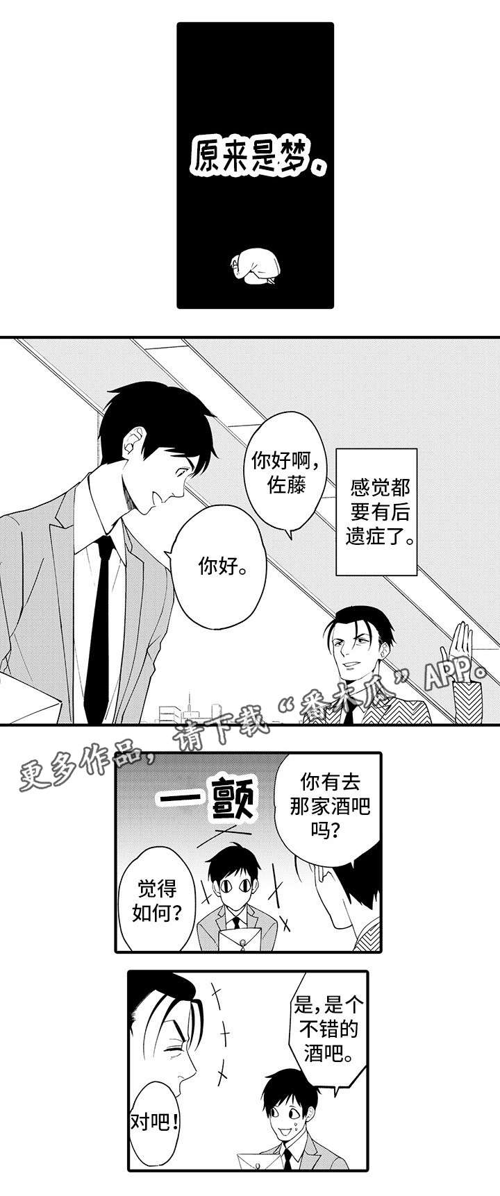 第21话 第4页