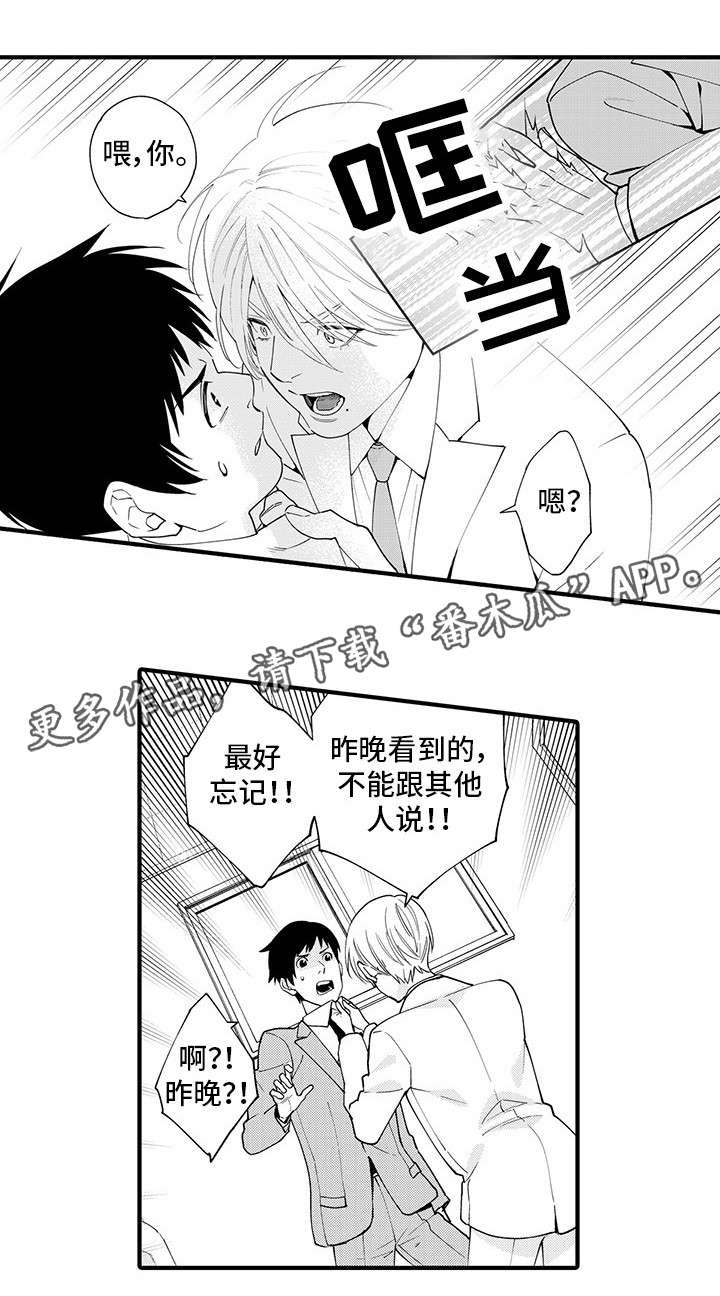 第21话 第8页