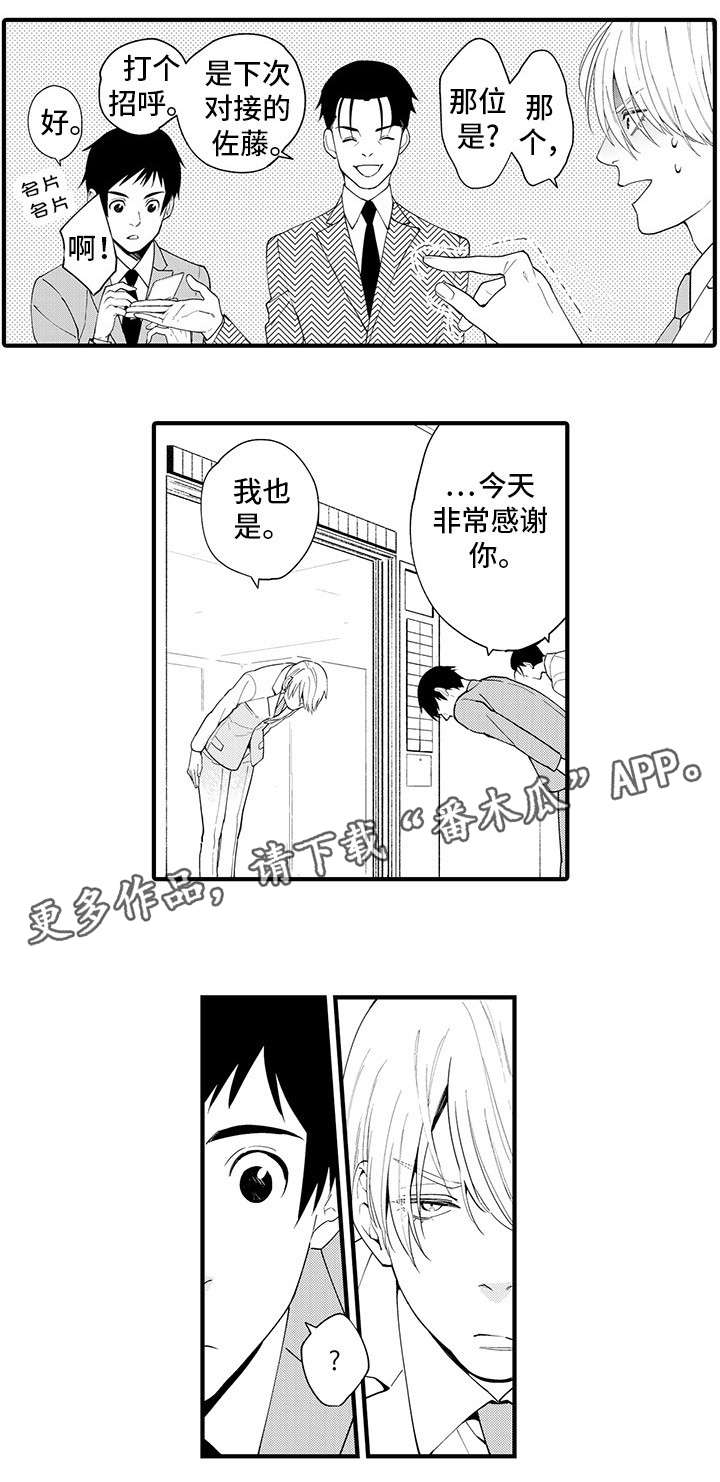 第21话 第6页