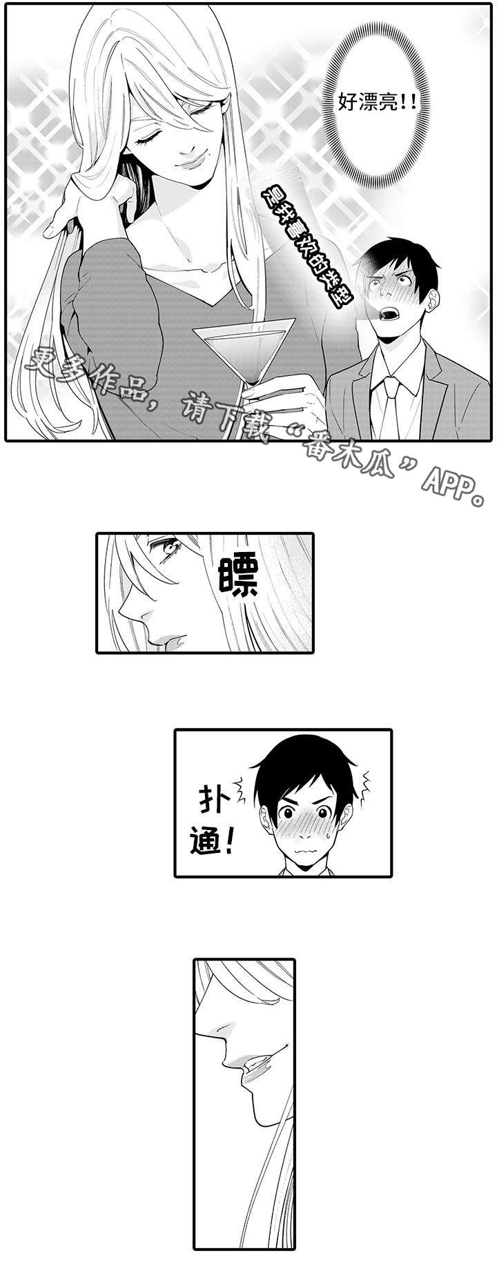 第20话 第9页