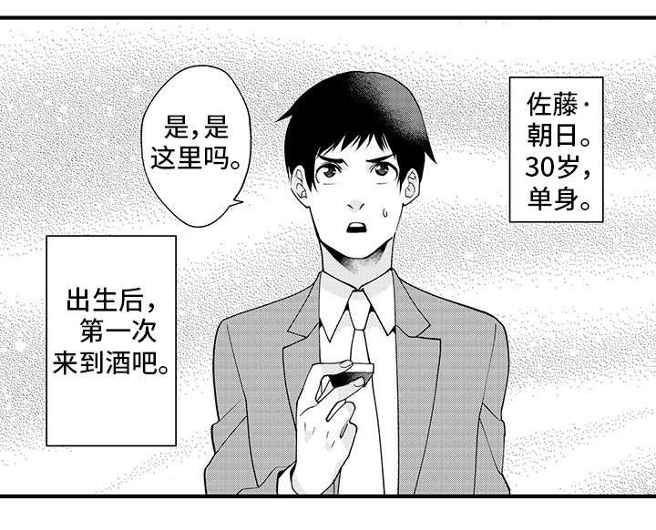 第20话 第2页