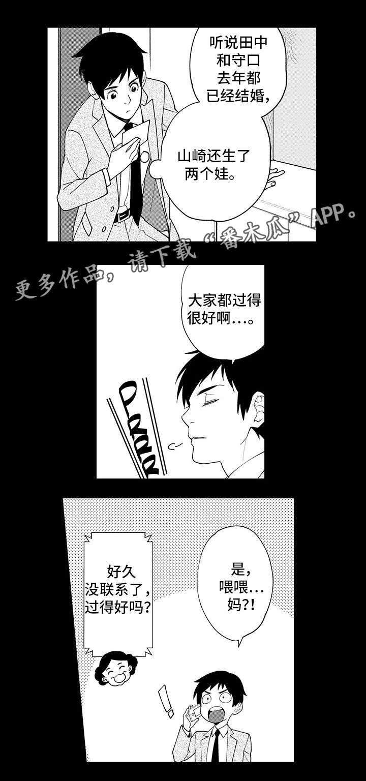 第20话 第4页