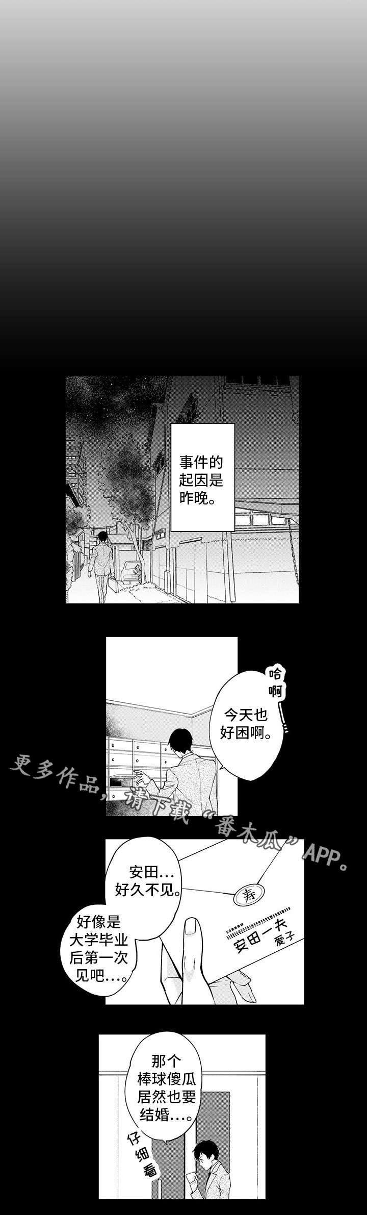 第20话 第3页