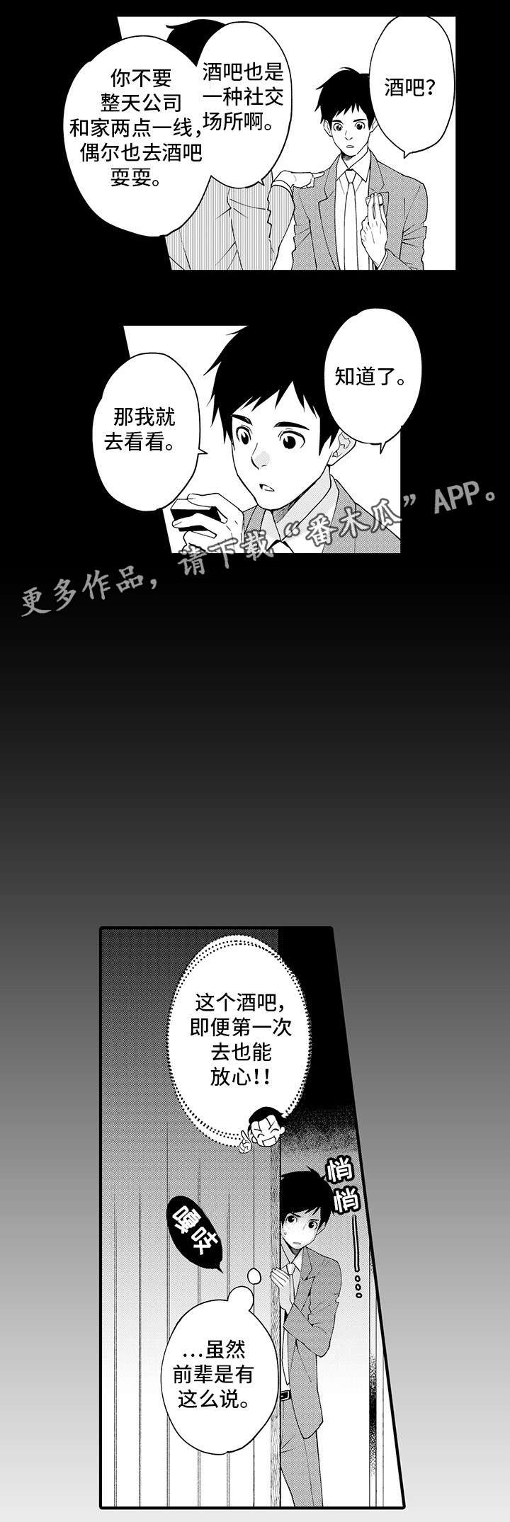 第20话 第7页