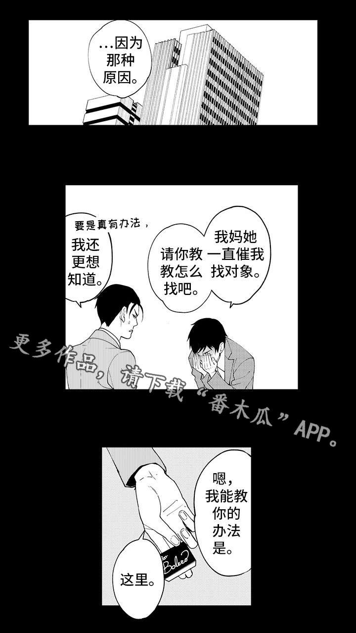 第20话 第6页