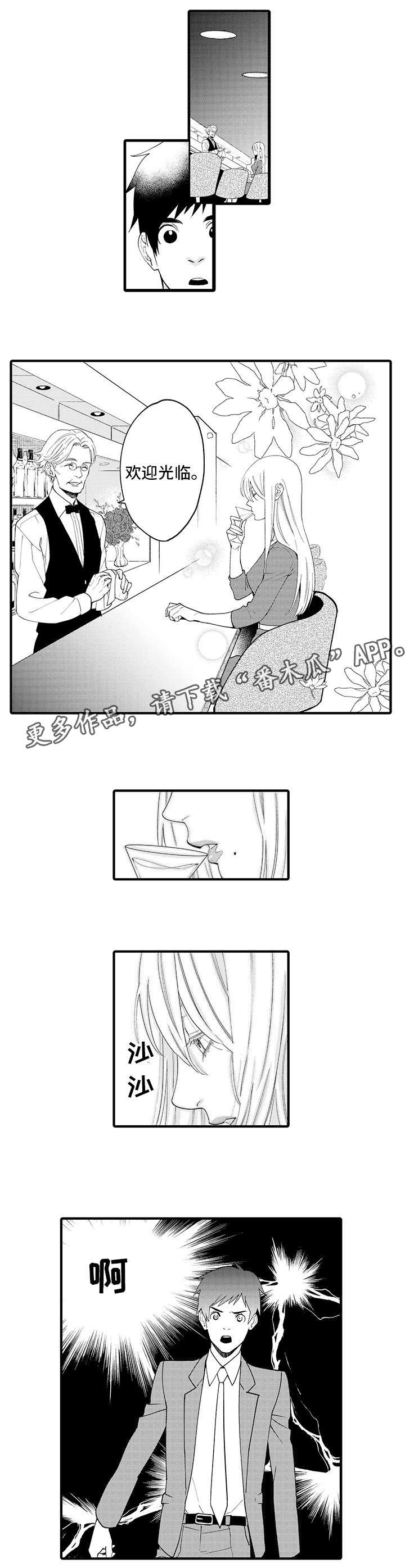第20话 第8页