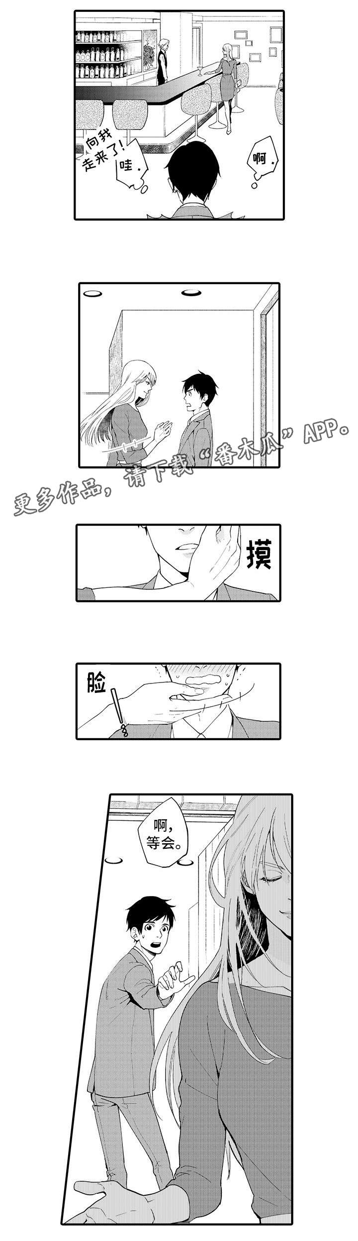 第20话 第10页