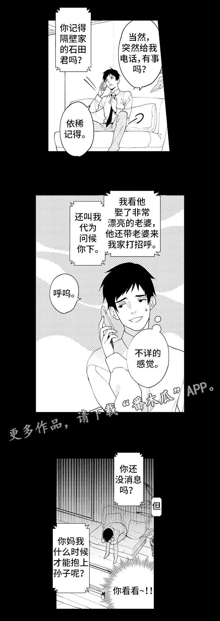 第20话 第5页