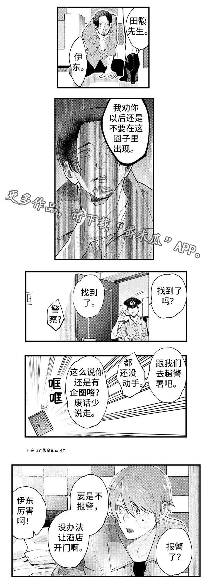 第19话 第4页