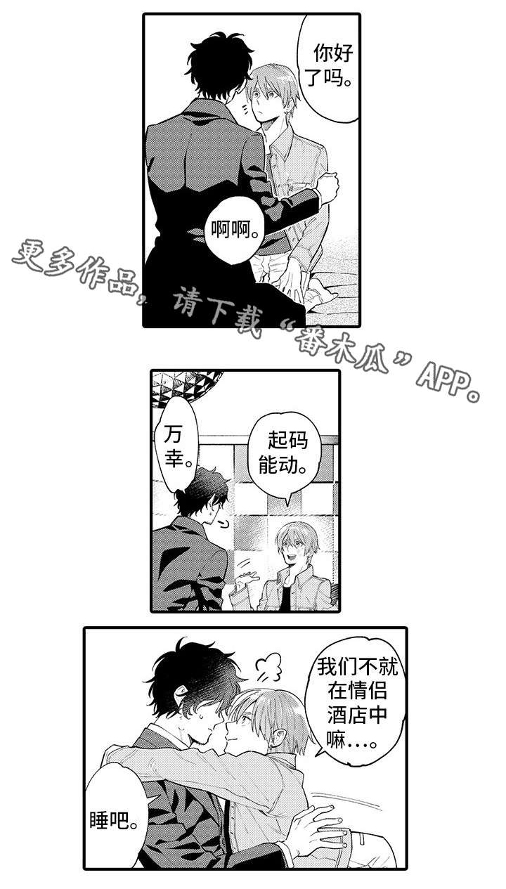 第19话 第9页