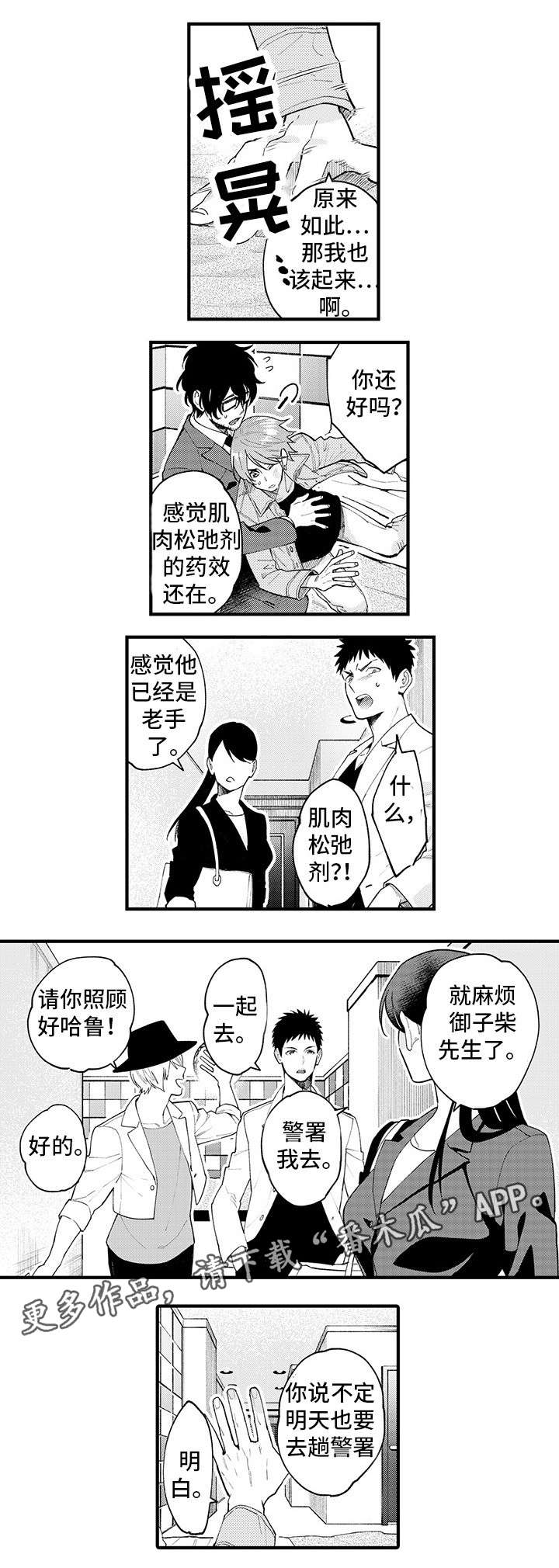 第19话 第5页