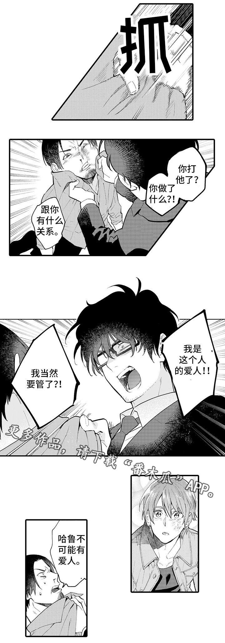 第19话 第2页