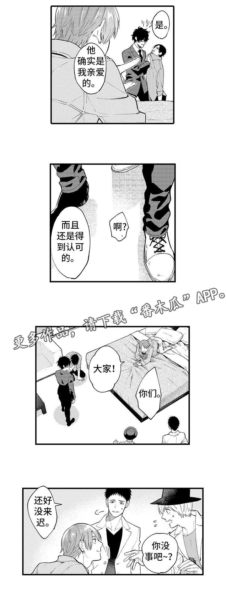 第19话 第3页
