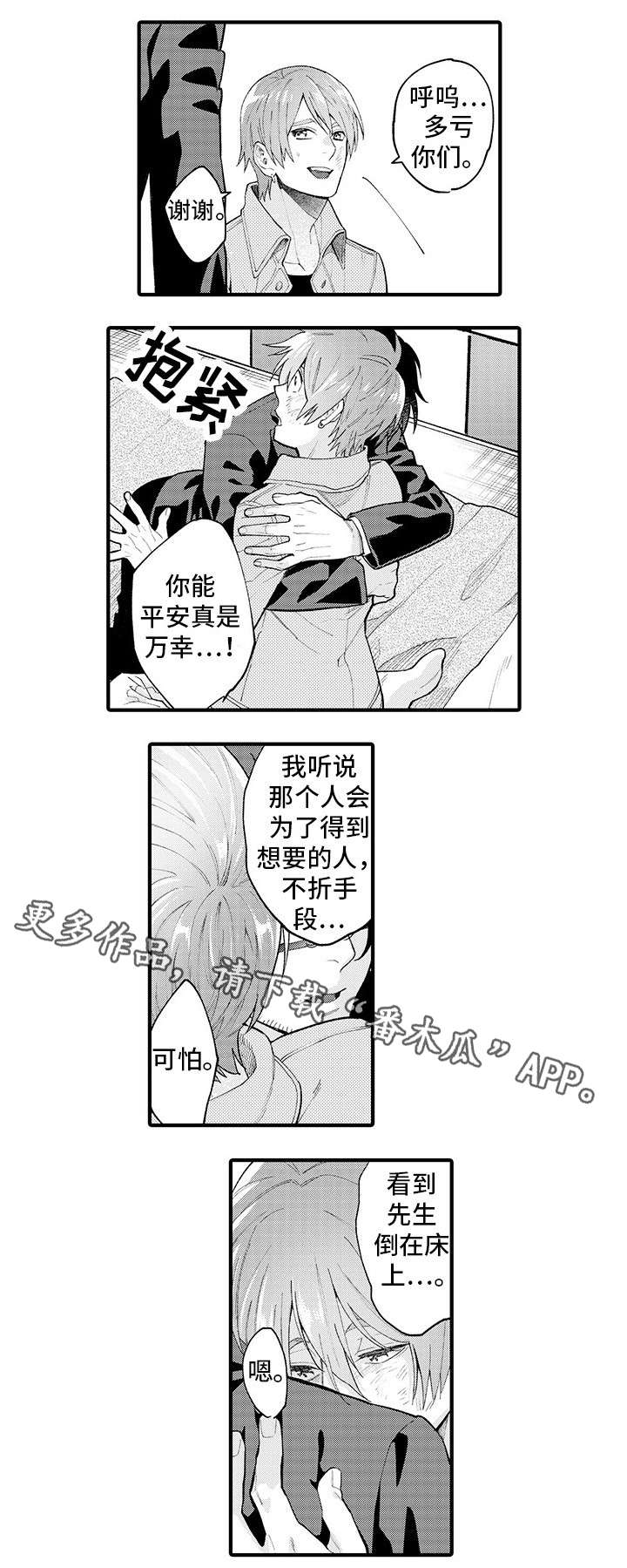 第19话 第6页