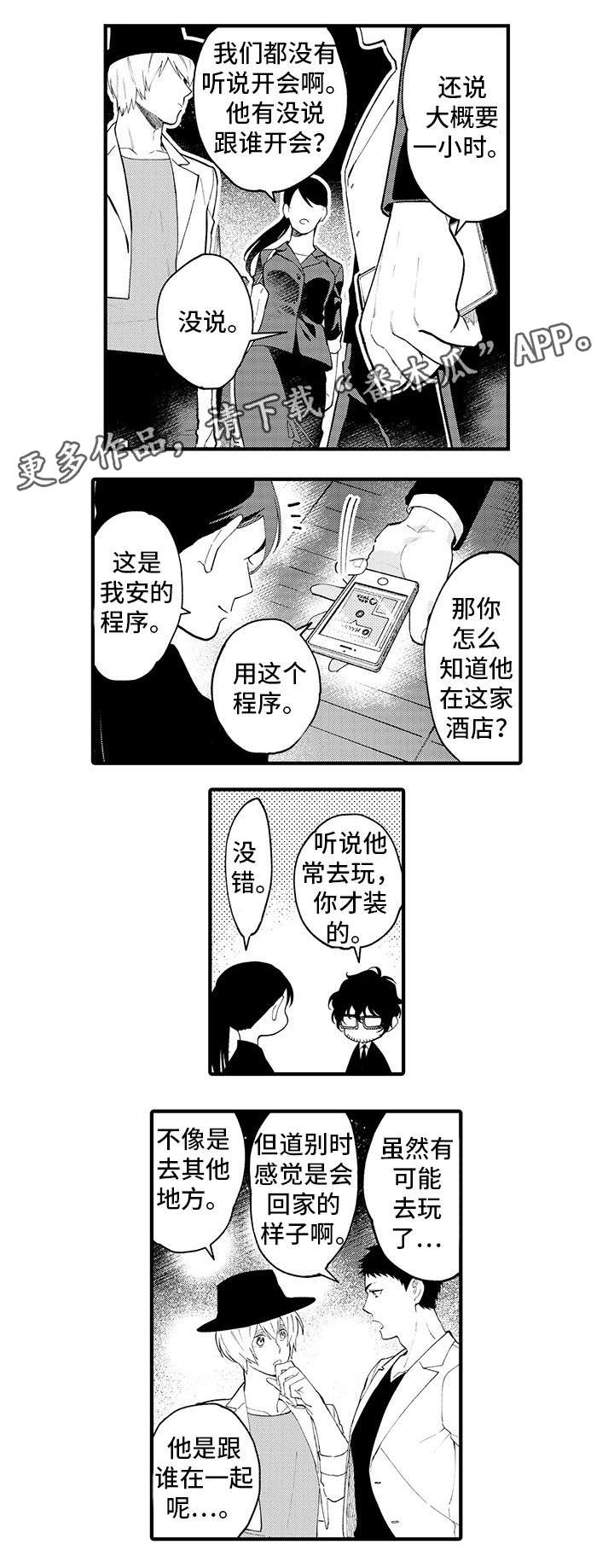 第18话 第2页