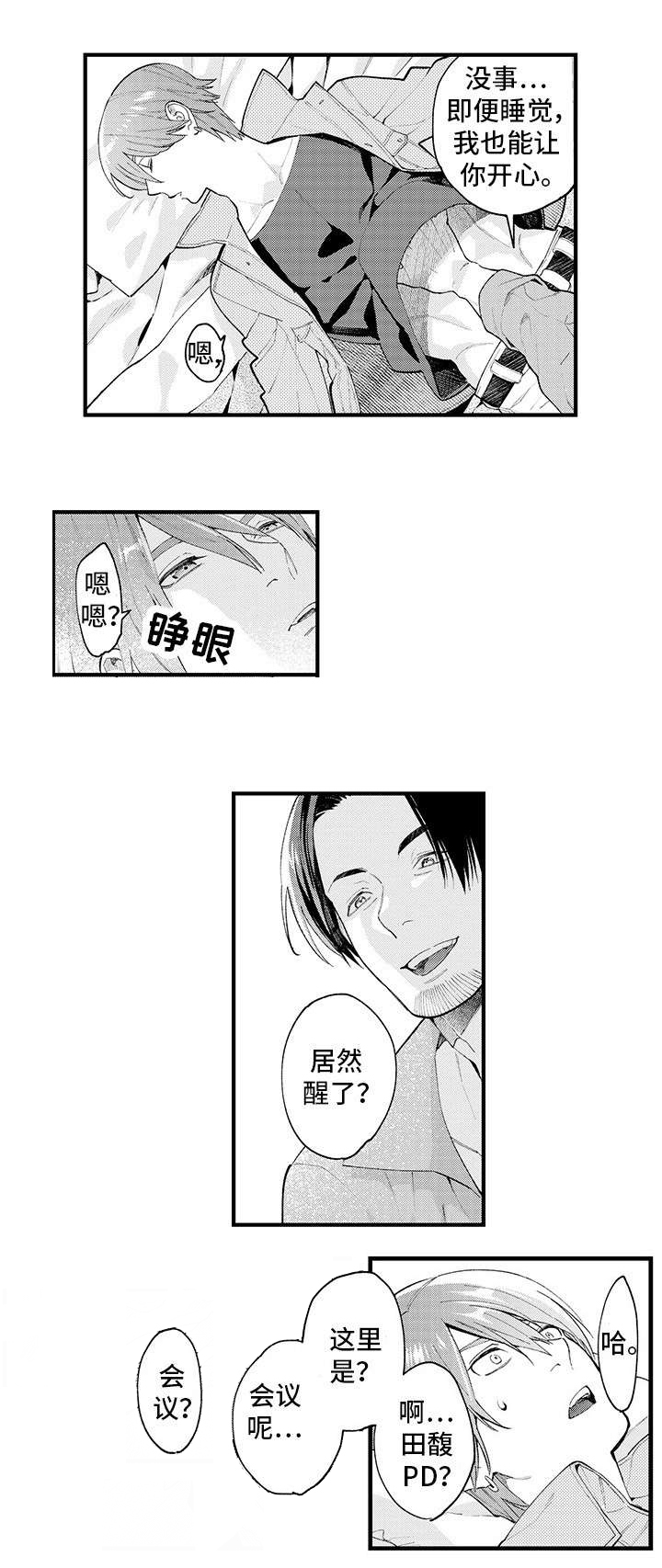 第18话 第6页