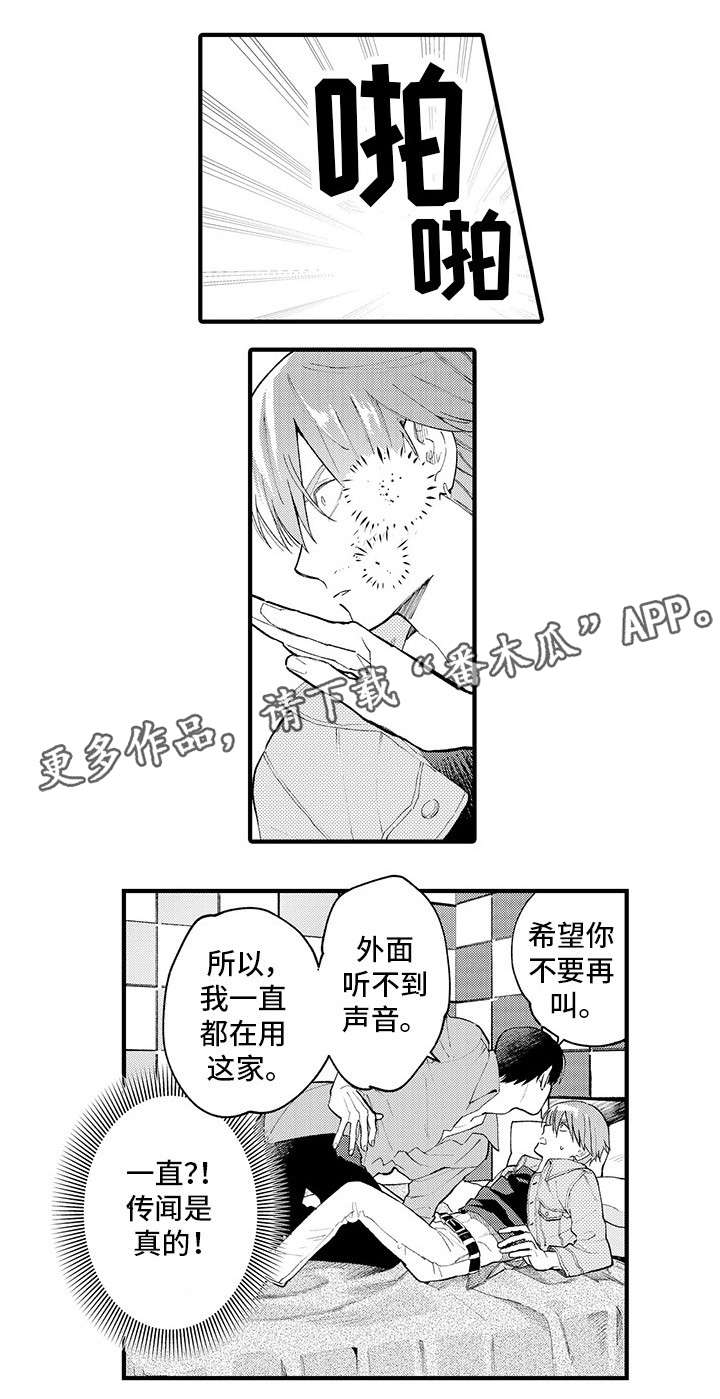 第18话 第9页