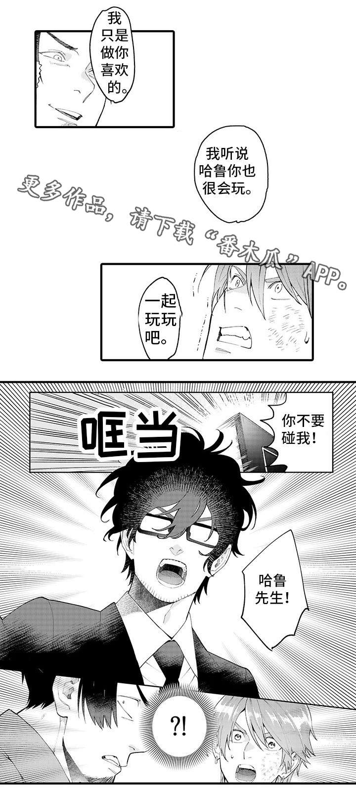 第18话 第10页