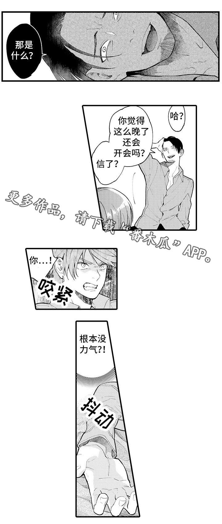 第18话 第7页