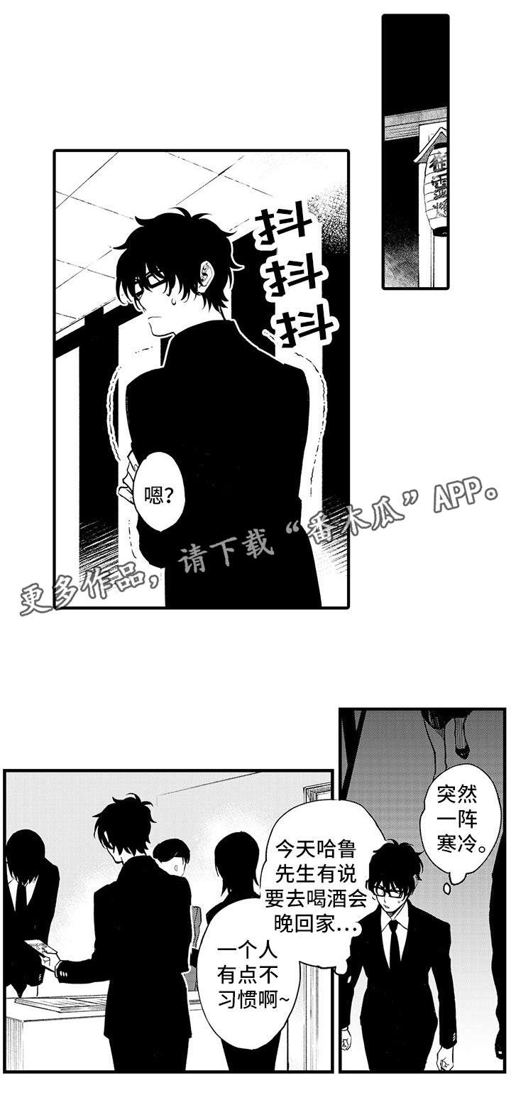 第15话 第9页