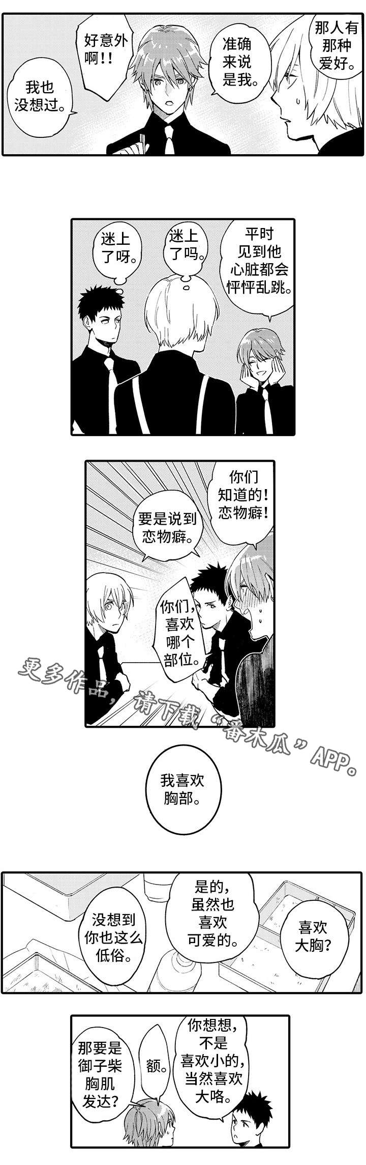 第15话 第6页