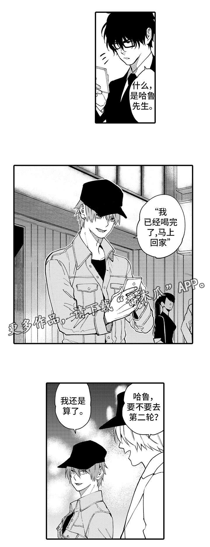 第15话 第11页