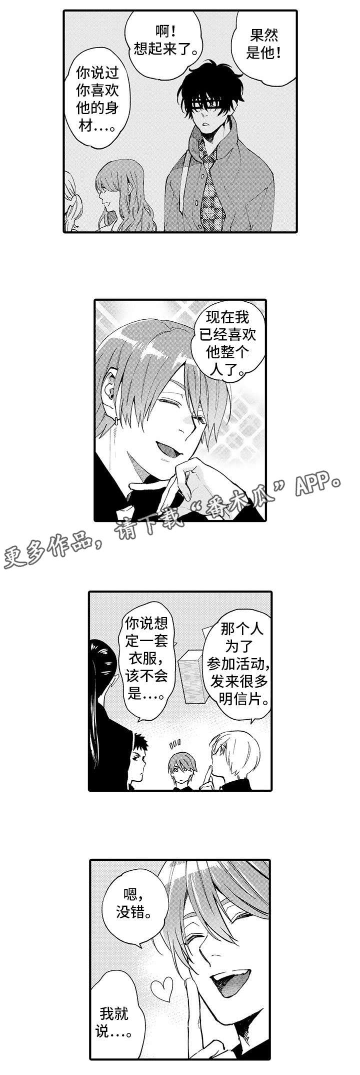 第15话 第5页