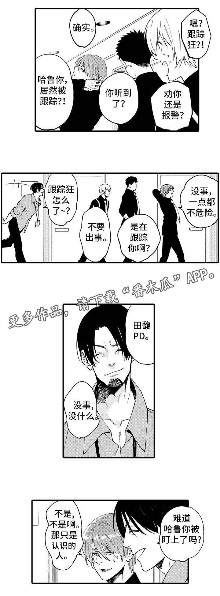第14话 第4页