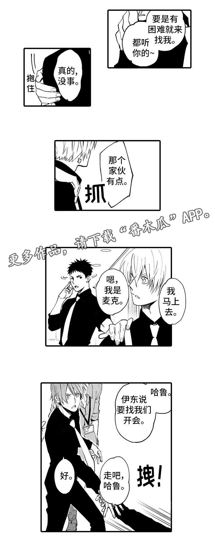 第14话 第5页