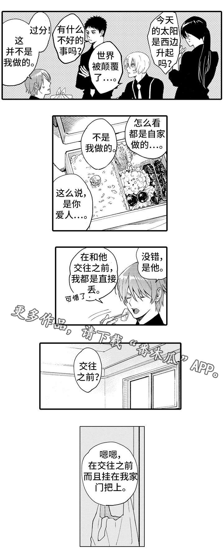 第14话 第8页